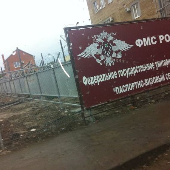 прописка в Пролетарске